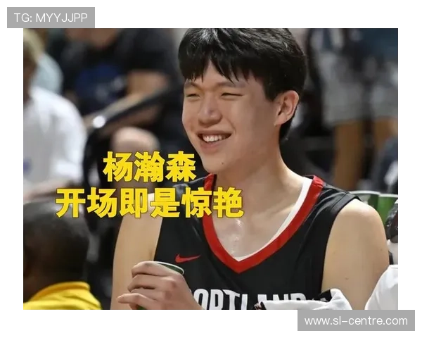 杨瀚森出场8分钟高效斩获10分2板